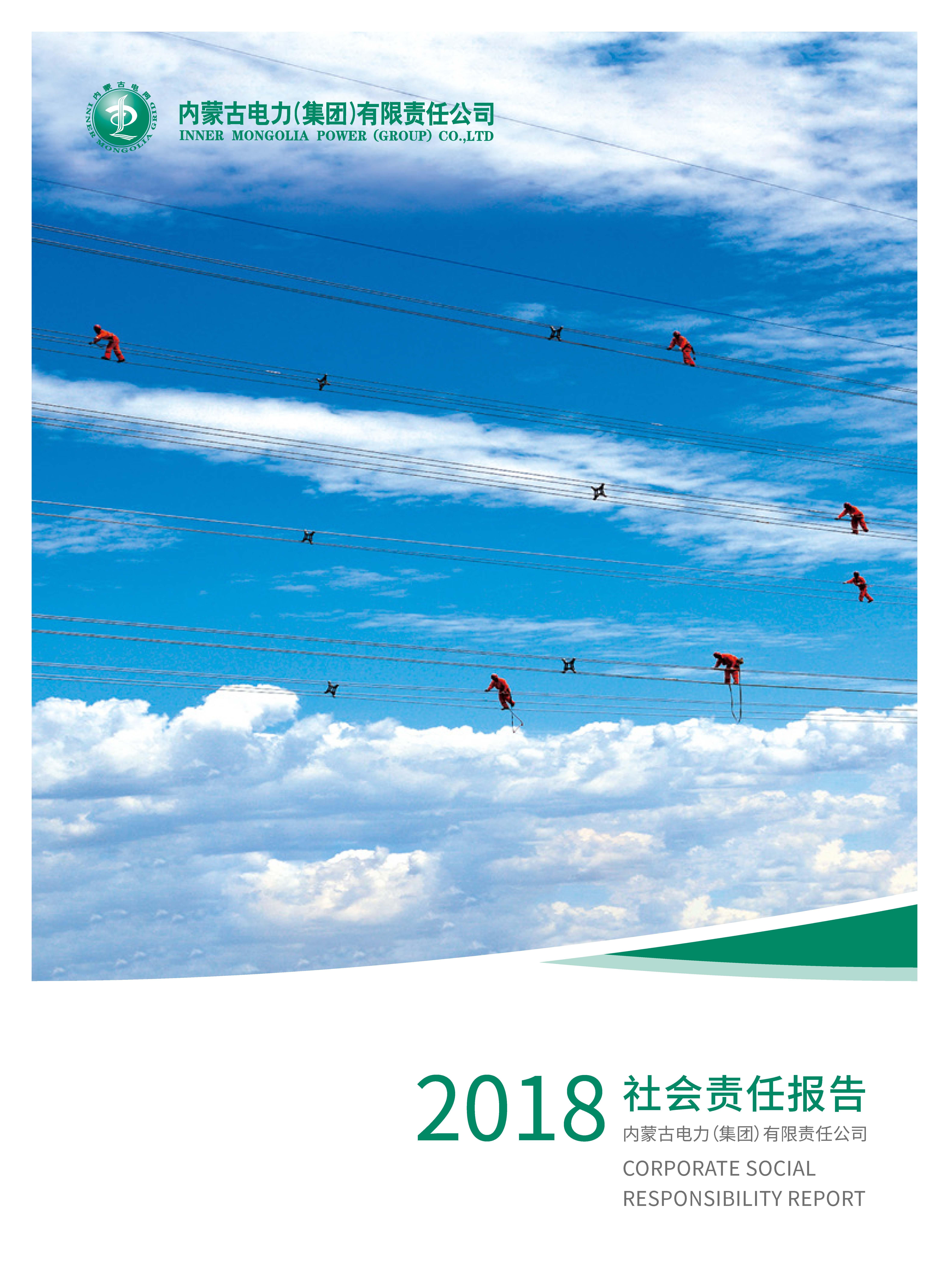 Báo cáo trách nhiệm xã hội năm 2018 của Tập đoàn Điện lực Nội Mông