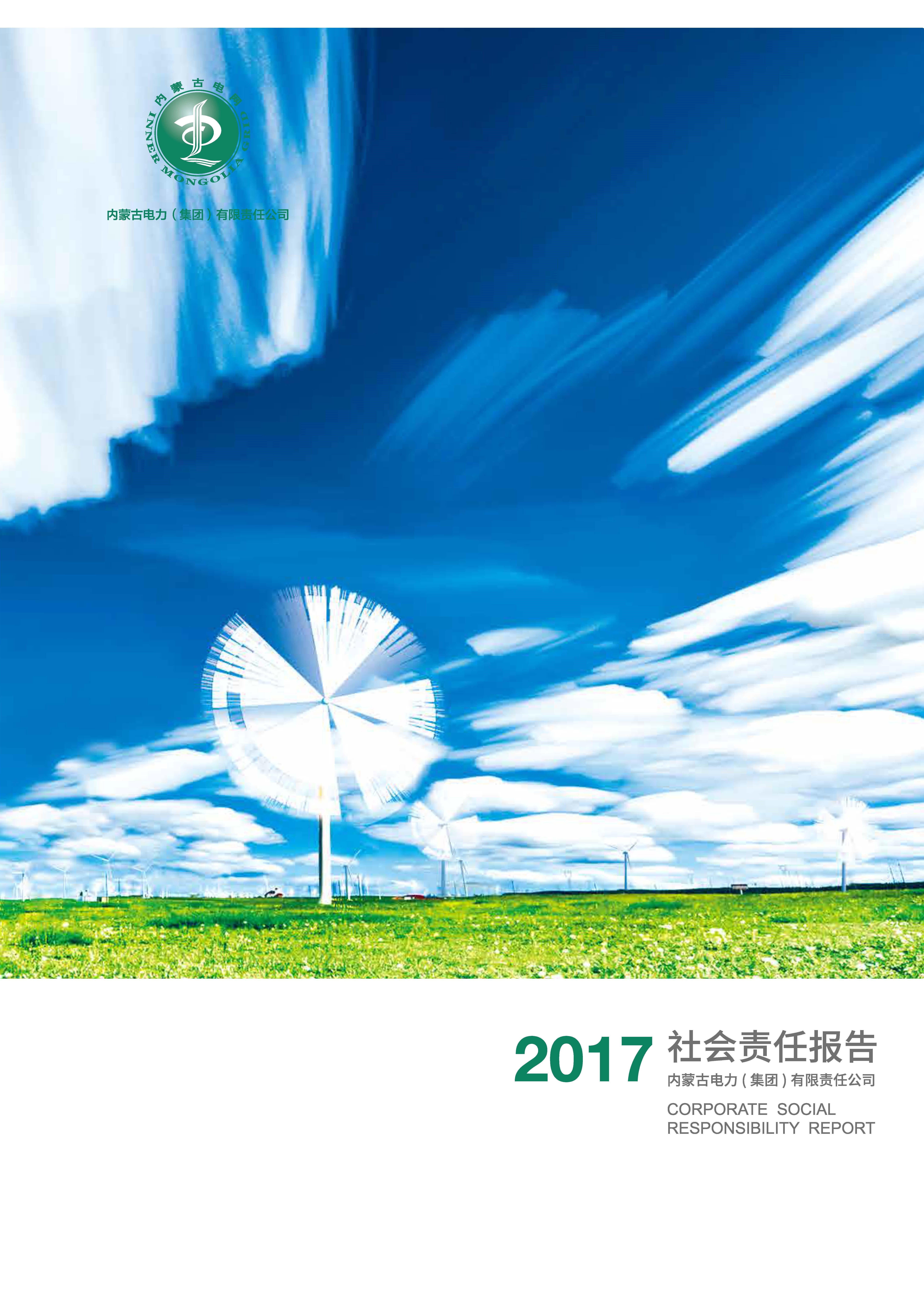 Báo cáo trách nhiệm xã hội năm 2017 của Tập đoàn Điện lực Nội Mông