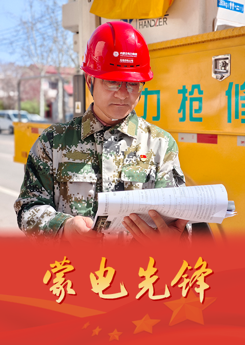Người bảo vệ ánh sáng trên nền mây mang điện.