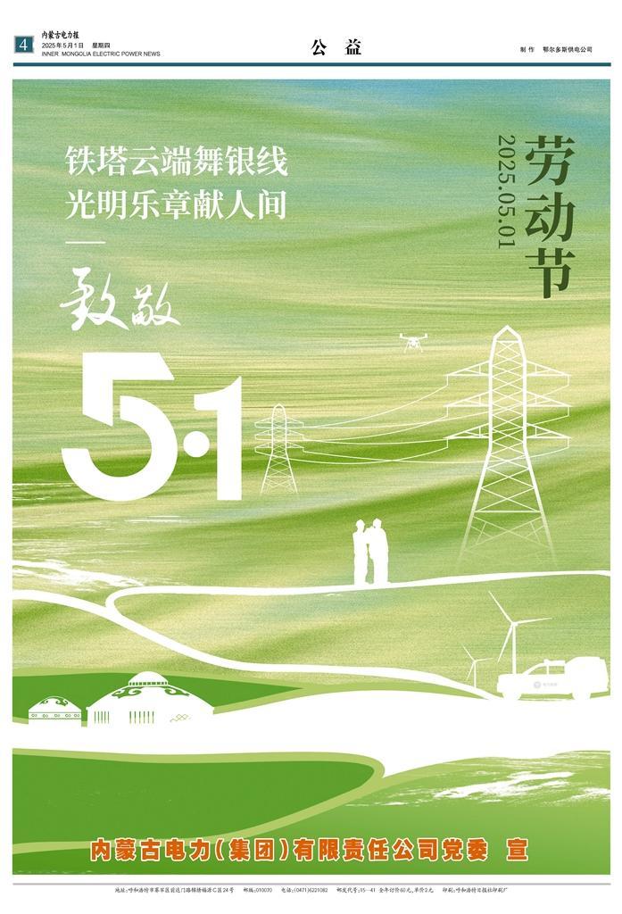 Ngày Quốc tế Lao động mùng 1 tháng 5