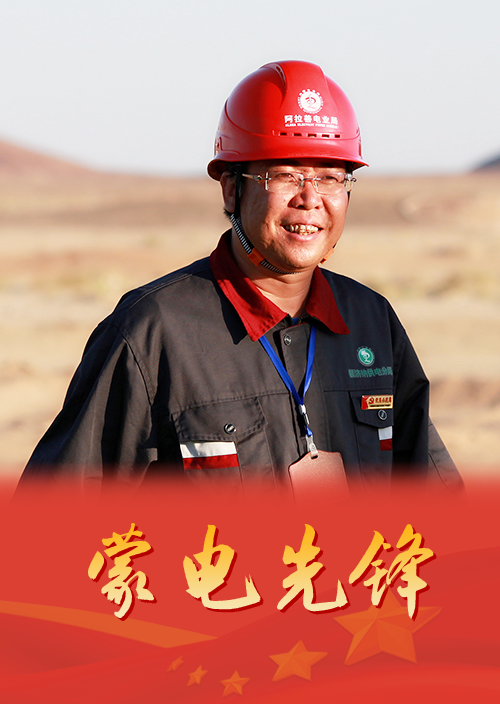 Biểu tượng ánh sáng của 30 năm canh gác biên giới và điện.